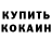 ГЕРОИН хмурый Kristina Doloka