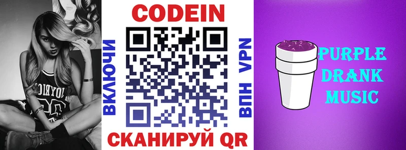 купить наркоту Костерёво Кодеиновый сироп Lean напиток Lean (лин)