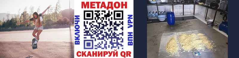 купить   Костерёво  МЕТАДОН белоснежный 